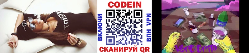 наркотики  Бакал  Codein Purple Drank 