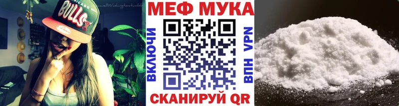 Меф VHQ  mega вход  Бакал 